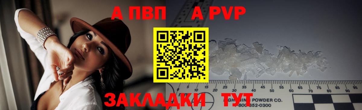 A-PVP СК Амурск