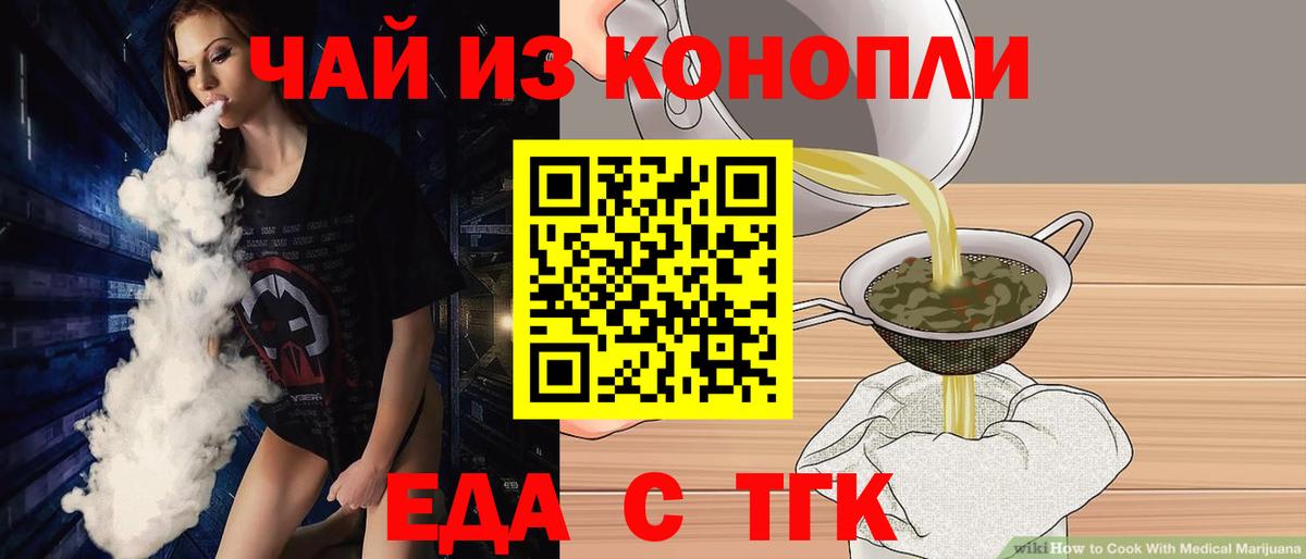 Cannafood марихуана  Вход с VPN  Амурск 