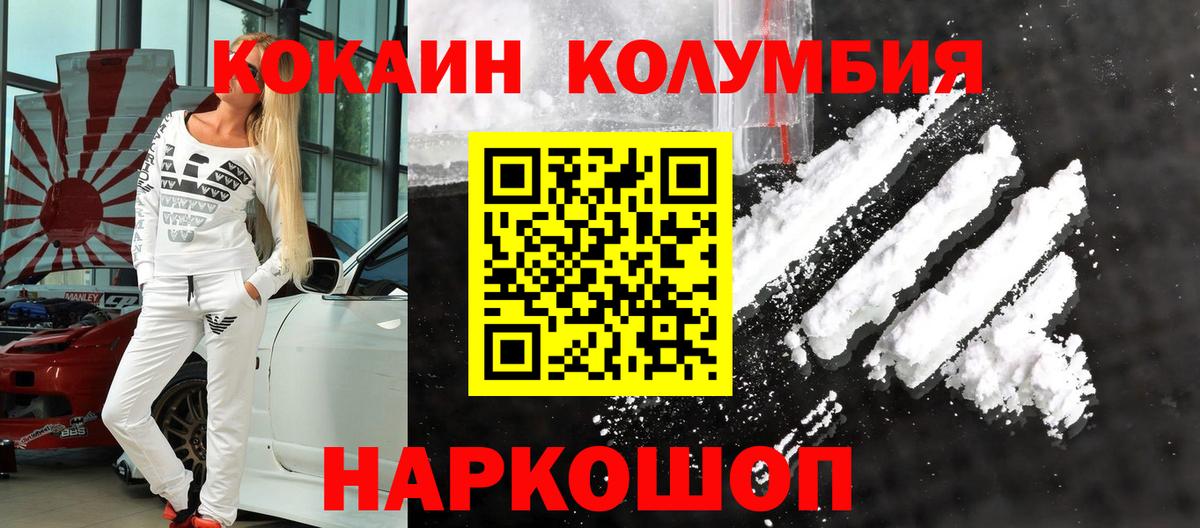 COCAIN Fish Scale Амурск