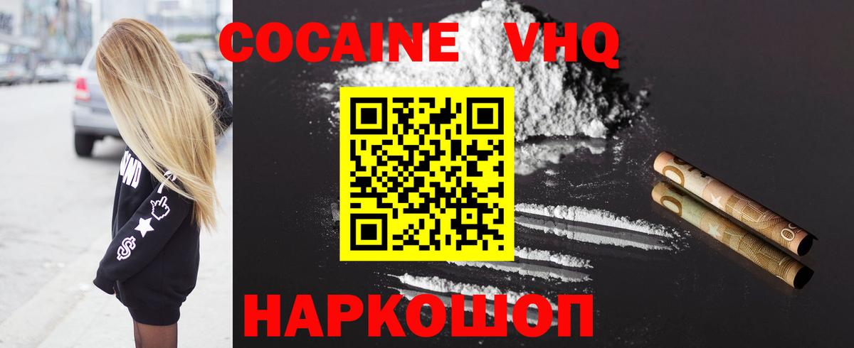 Cocaine FishScale  Кокаин  Cocaine Columbia  Амурск  даркнет сайт  Вход с VPN 
