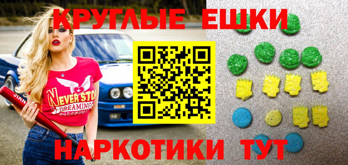 Ecstasy VHQ  Вход с VPN  Амурск 