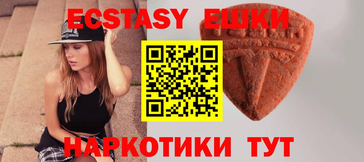 Экстази TESLA Амурск