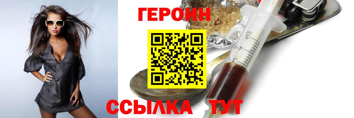 ГЕРОИН гречка  Вход с VPN  Амурск 