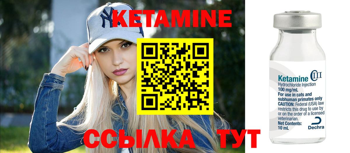 Амурск  Кетамин ketamine  Вход с VPN  Кетамин VHQ 