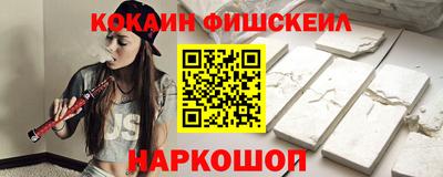 кокаин премиум Шелехов