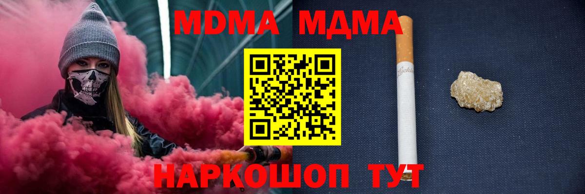 MDMA VHQ  Вход с VPN  MDMA кристаллы  Амурск 