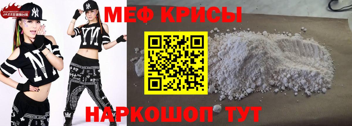 МЕФ  Мефедрон мука  Вход с VPN  Амурск  Меф 4 MMC  магазин    Мефедрон 