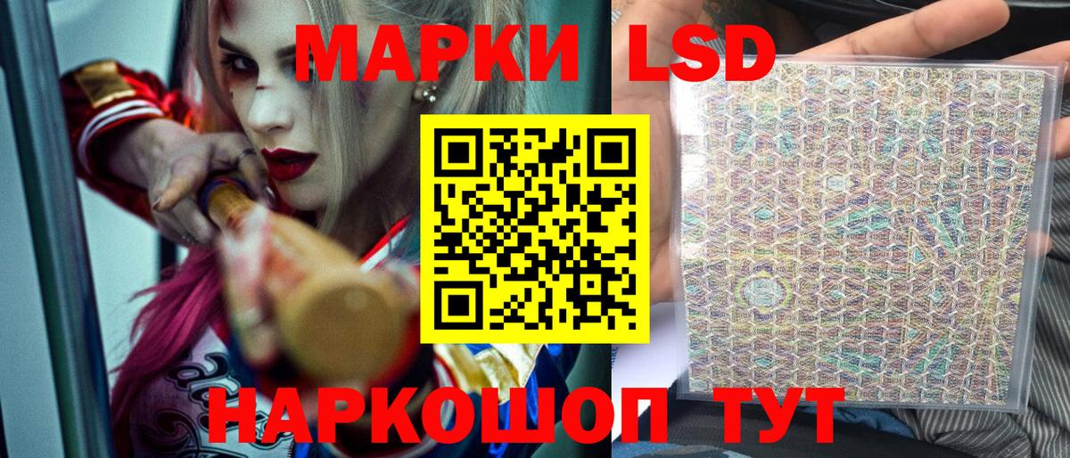 Марки N-bome 1,8мг Амурск