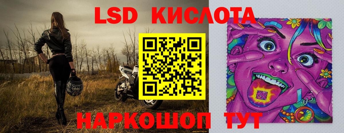 Амурск  Марки NBOMe 1,8мг  Вход с VPN 